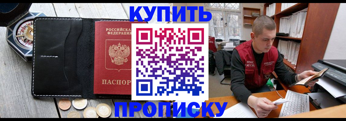 найти адрес прописки в Звенигороде