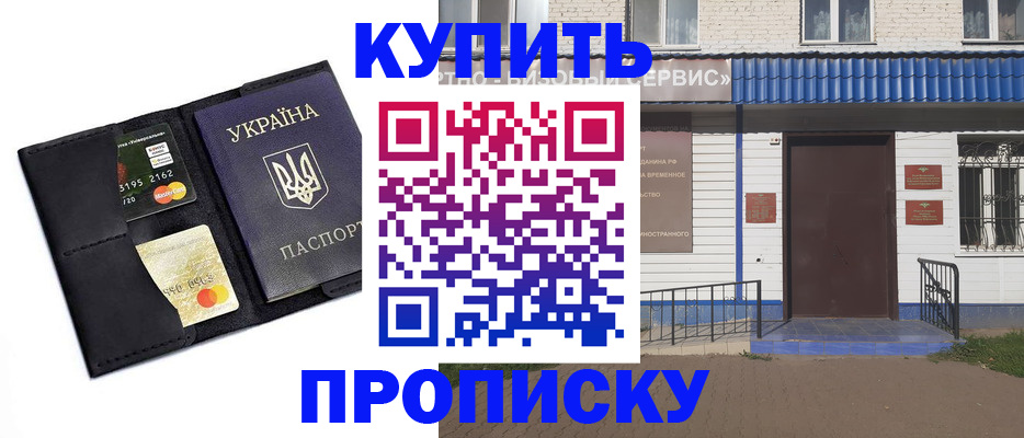 прописка иностранных граждан в Звенигороде